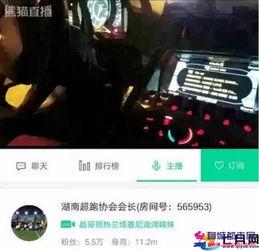 今日长沙爆料新闻直播,直播揭秘城市热点事件